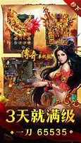中变传奇手机版单职业下载